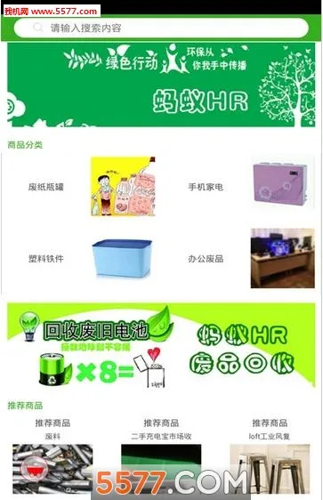 ����HR(����һվʽ����)v1.1.7 ��׿���ͼ