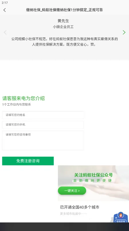 ����HR(����һվʽ����)v1.1.7 ��׿���ͼ