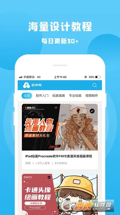 ��ѧ��2026�ٷ�����v1.8.2 �ֻ����ͼ