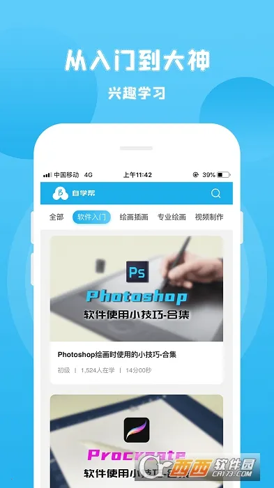 ��ѧ��2026�ٷ�����v1.8.2 �ֻ����ͼ