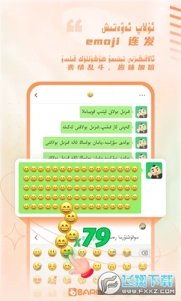 BARMAKά�����뷨(ά����������뷨)v5.5.0 �ֻ����ͼ