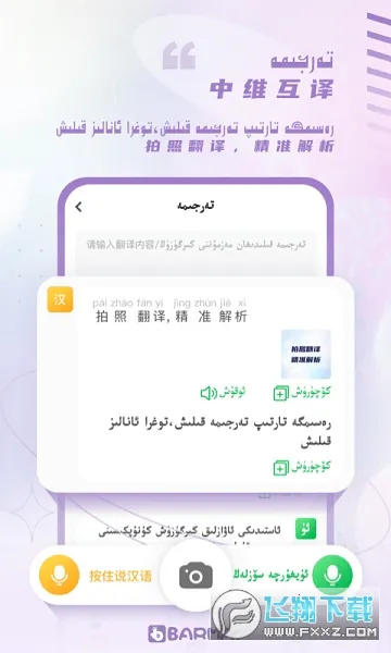 BARMAK维语输入法(维语多语言输入法) BARMAK维语输入法(维语多语言输入法)