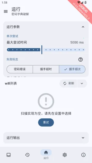 wifi������2026���°汾v3.0.0_Alpha-04 �ٷ������ͼ