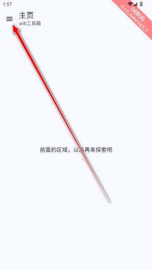 wifi������2026���°汾v3.0.0_Alpha-04 �ٷ������ͼ