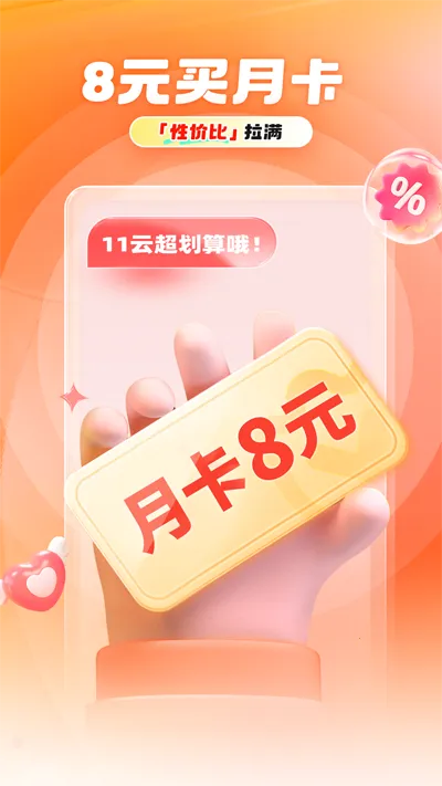 11���ֻ�2026���ذ�װv1.1.6 �ֻ����ͼ