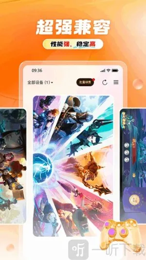 11云手机2026下载安装 11云手机2026下载安装