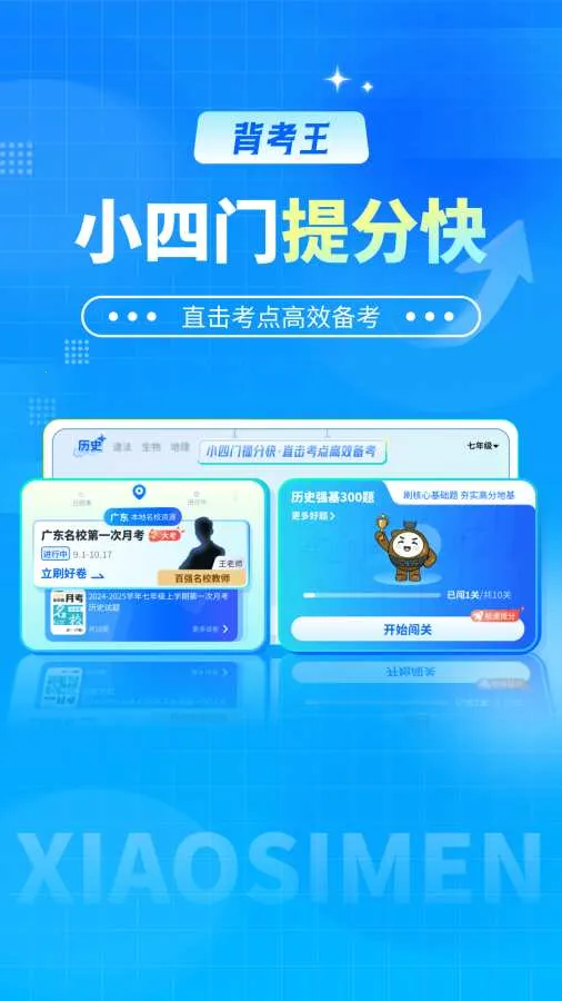 ������С����(С���ű�������)v1.0.2 ��׿���ͼ