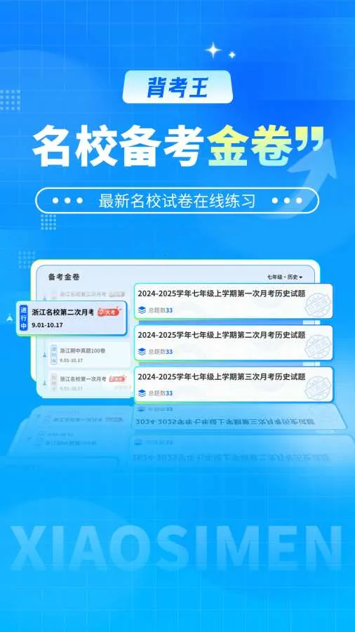 ������С����(С���ű�������)v1.0.2 ��׿���ͼ