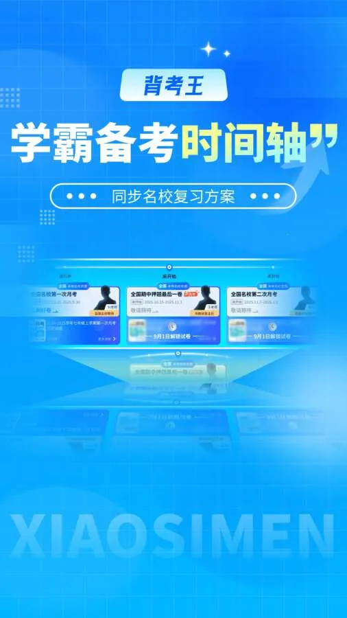 ������С����(С���ű�������)v1.0.2 ��׿���ͼ