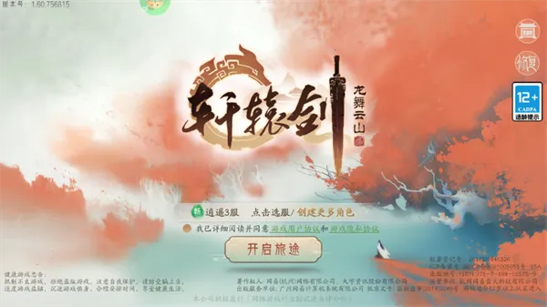 ��ԯ��������ɽ2026�ٷ����°汾