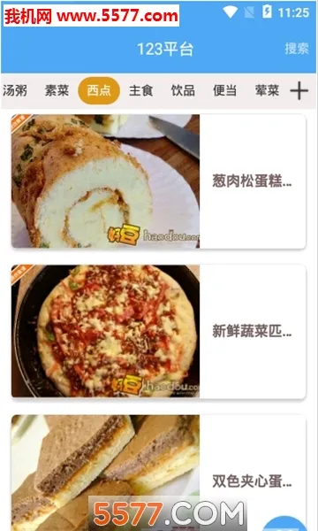 123���֤������(֤������������)v1.0.0 �ٷ������ͼ