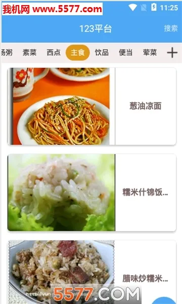 123���֤������(֤������������)v1.0.0 �ٷ������ͼ