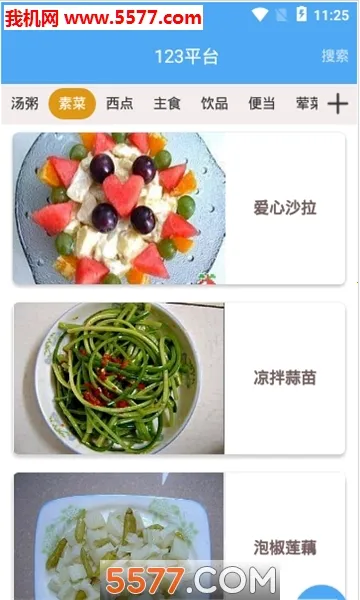 123���֤������(֤������������)v1.0.0 �ٷ������ͼ