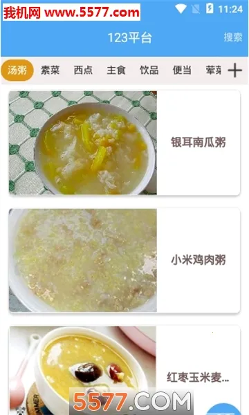 123���֤������(֤������������)v1.0.0 �ٷ������ͼ