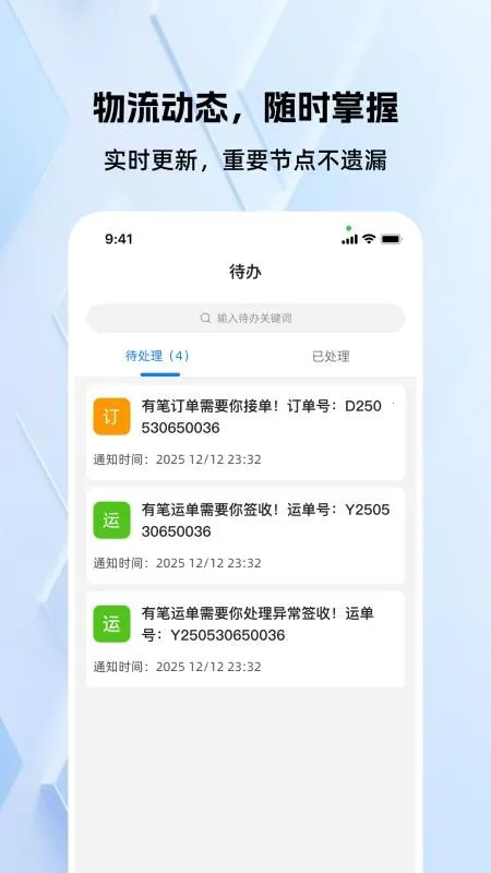 �쳵�������ֻ���v1.1.3 ��׿���ͼ