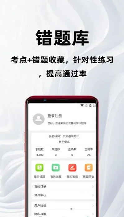 ��������֪ʶ�ٷ����2026���ذ�װv2.0.7 ��׿���ͼ