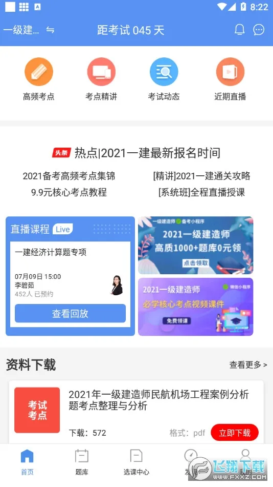 һ������ʦ���������ֻ���v3.4.1.100 �ֻ����ͼ