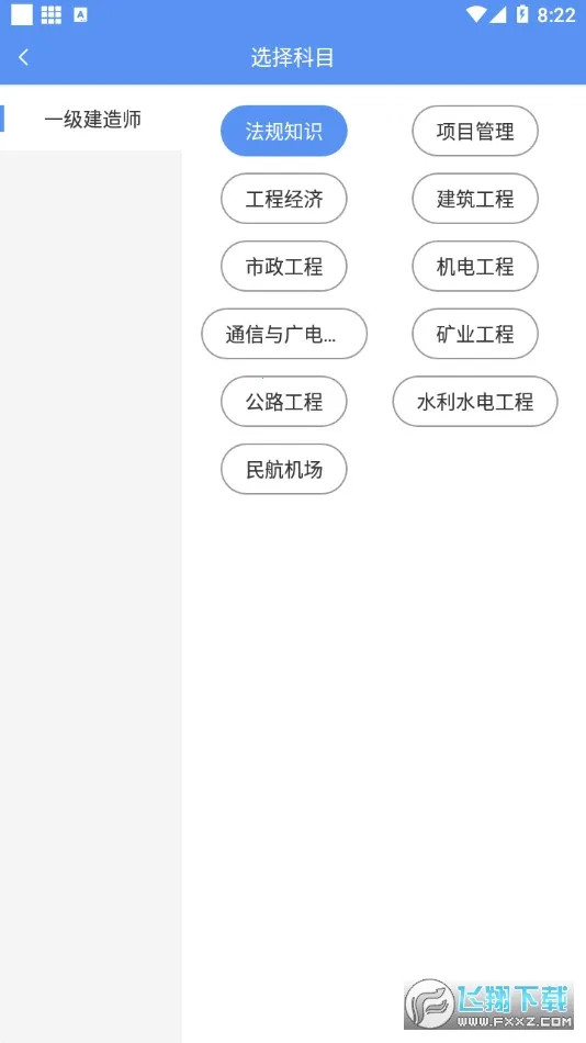 һ������ʦ���������ֻ���v3.4.1.100 �ֻ����ͼ