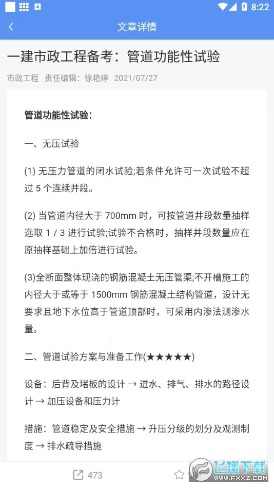 һ������ʦ���������ֻ���v3.4.1.100 �ֻ����ͼ