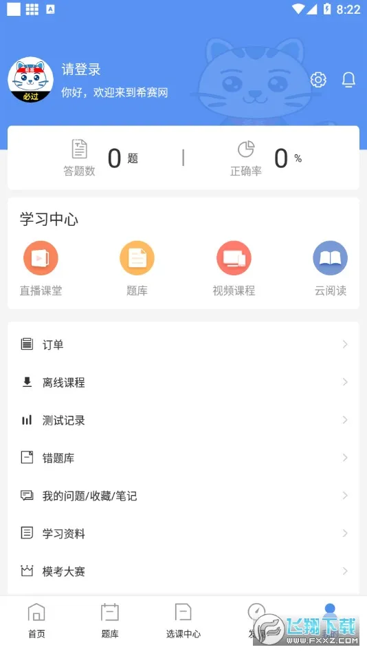 һ������ʦ���������ֻ���v3.4.1.100 �ֻ����ͼ