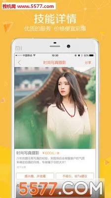 ͬ�ǿ�Լ2026�ٷ����°汾v1.0.0 ��׿���ͼ