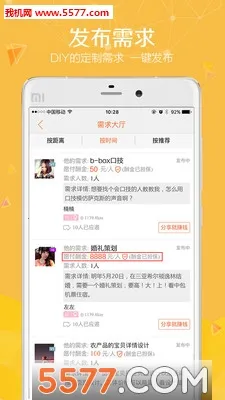 ͬ�ǿ�Լ2026�ٷ����°汾v1.0.0 ��׿���ͼ