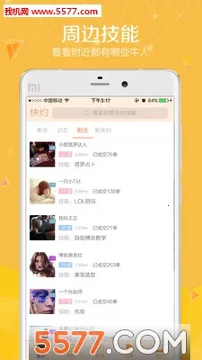 ͬ�ǿ�Լ2026�ٷ����°汾v1.0.0 ��׿���ͼ