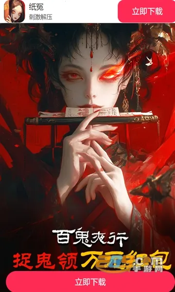 纸冤2026下载安装 纸冤2026下载安装