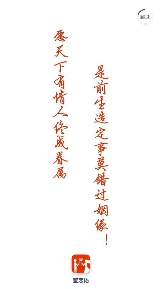 蜜恋语2026最新版本 蜜恋语2026最新版本