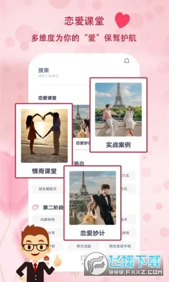 ������2026���°汾v1.1.6 ��׿���ͼ