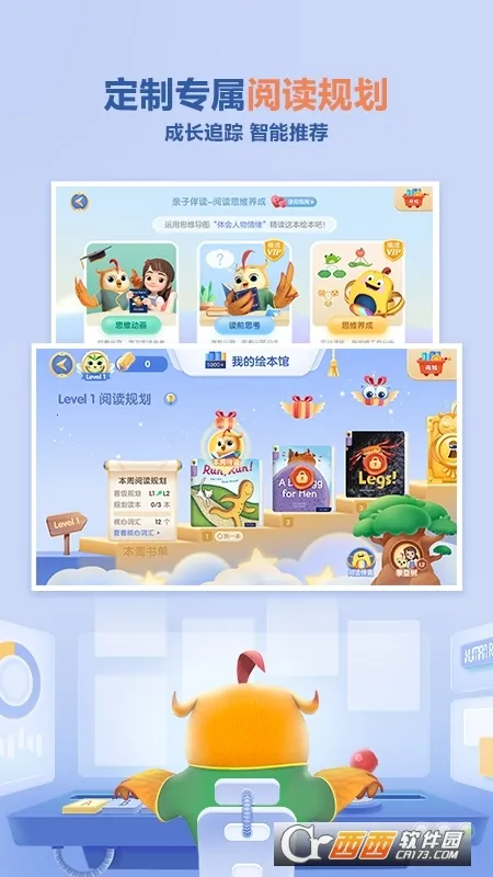 ����ּ��Ķ�(��ͯӢ���Ķ�)v3.2.2 �ֻ����ͼ