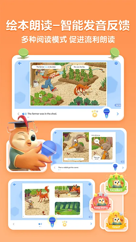 ����ּ��Ķ�(��ͯӢ���Ķ�)v3.2.2 �ֻ����ͼ