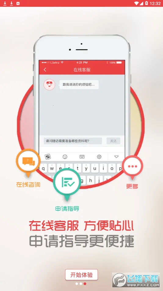 �д���ҽ��������ϣ��άȫ�ؽ����2026�ٷ�����v1.4.6 �ٷ������ͼ