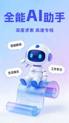 Al agentȫ��������(AI������������)v1.0.2 �ֻ����ͼ