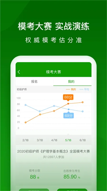 ��ʦ�����(��ʦ����ƽ̨)v5.8.3.0-release ��Ѱ��ͼ