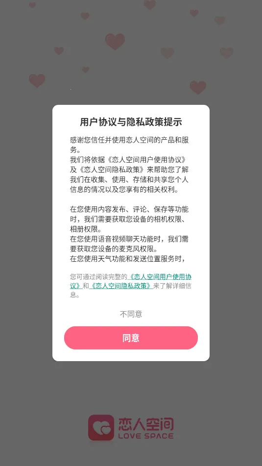 ���˿ռ�2026�ٷ�����v3.5.2 �ֻ����ͼ