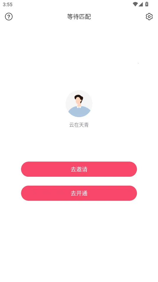 ���˿ռ�2026�ٷ�����v3.5.2 �ֻ����ͼ