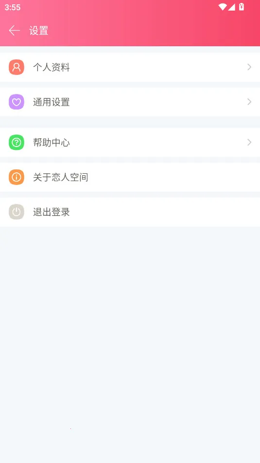 ���˿ռ�2026�ٷ�����v3.5.2 �ֻ����ͼ