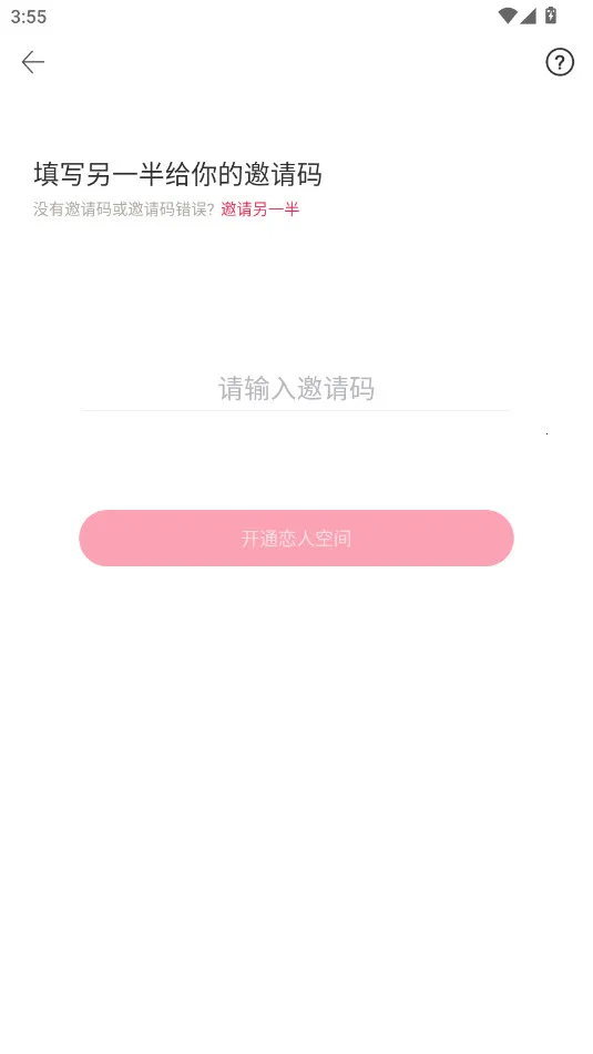 ���˿ռ�2026�ٷ�����v3.5.2 �ֻ����ͼ