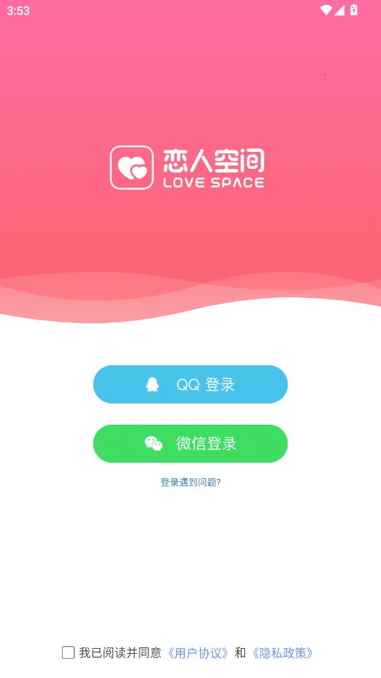 ���˿ռ�2026�ٷ�����v3.5.2 �ֻ����ͼ