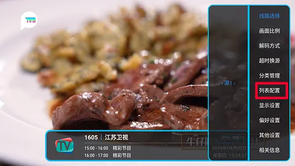 ���TV2026���ذ�װ