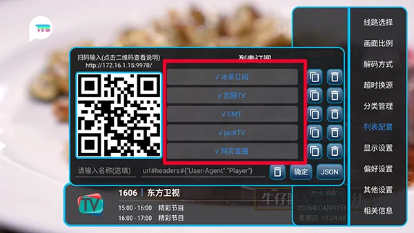 ���TV2026���ذ�װ