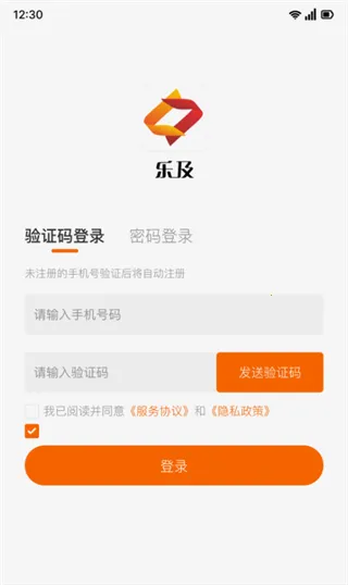 乐及招聘求职最新手机版 乐及招聘求职最新手机版