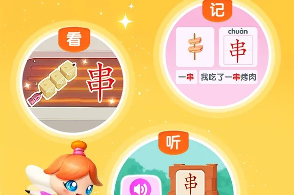 宝宝巴士汉字2026官方最新版本 宝宝巴士汉字2026官方最新版本