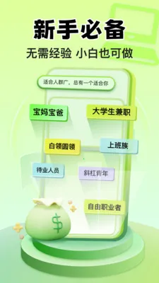 С��׬Ǯ��ְ(��ְ��ְƽ̨)v1.3.0 ��Ѱ��ͼ