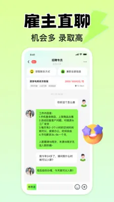 С��׬Ǯ��ְ(��ְ��ְƽ̨)v1.3.0 ��Ѱ��ͼ