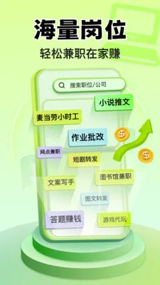 С��׬Ǯ��ְ(��ְ��ְƽ̨)v1.3.0 ��Ѱ��ͼ