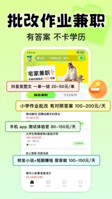 С��׬Ǯ��ְ(��ְ��ְƽ̨)v1.3.0 ��Ѱ��ͼ