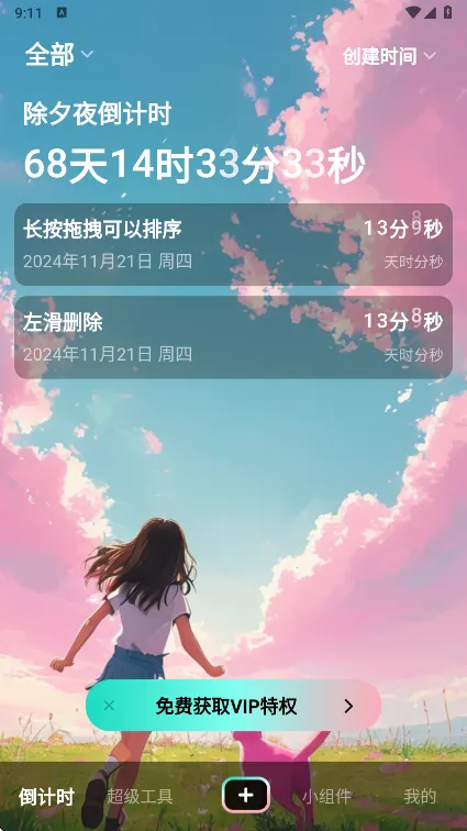 һ�ŵ���ʱ2026�ٷ����°汾v9.2.3 ��Ѱ��ͼ