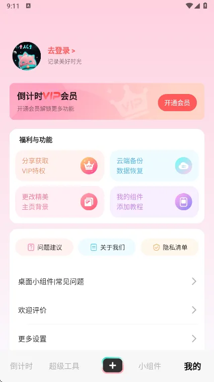 һ�ŵ���ʱ2026�ٷ����°汾v9.2.3 ��Ѱ��ͼ